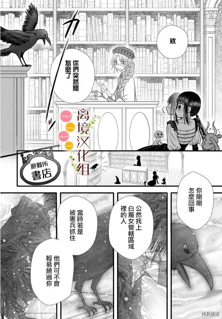 第03话 第25页