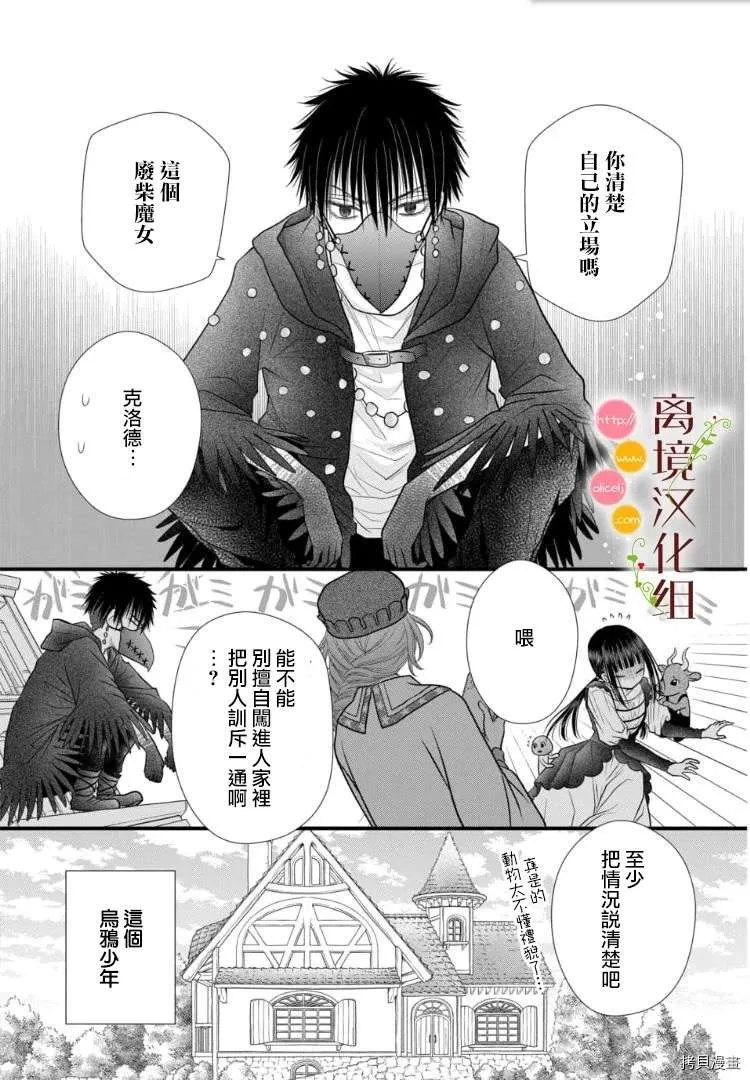 第03话 第26页