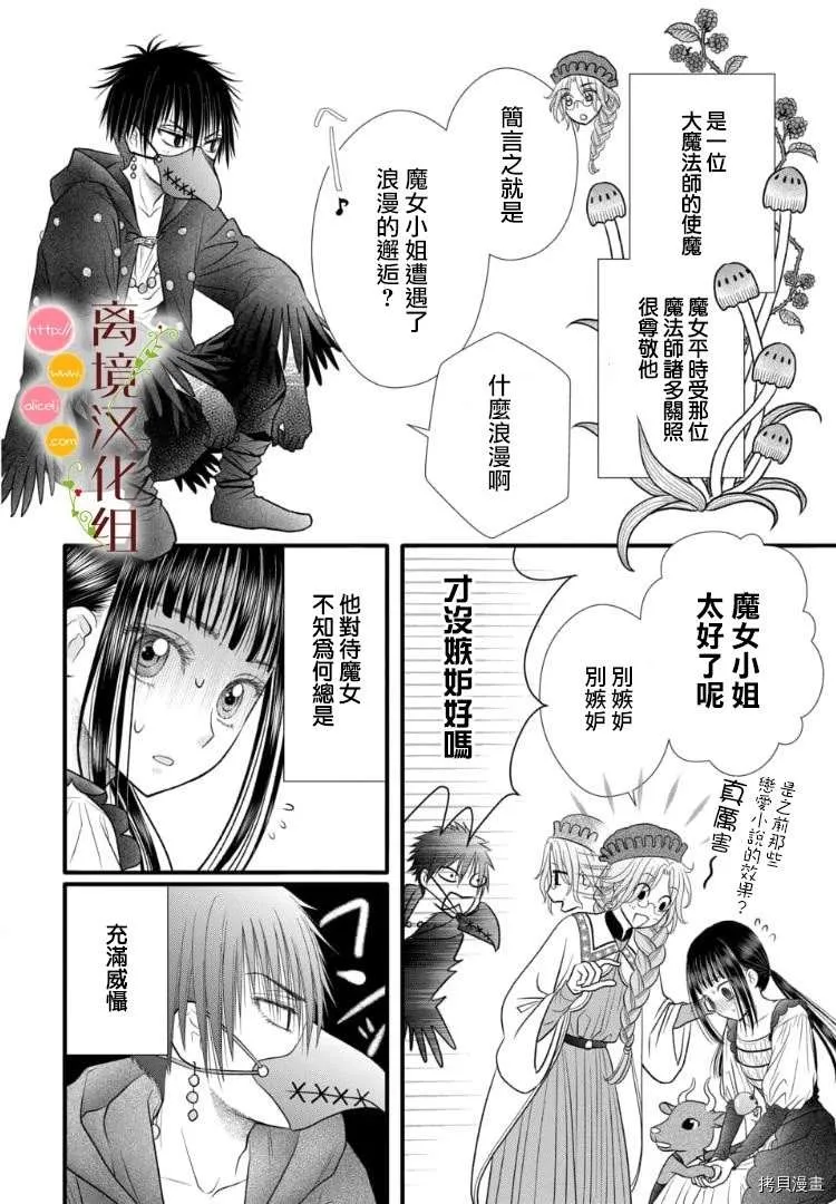 第03话 第27页