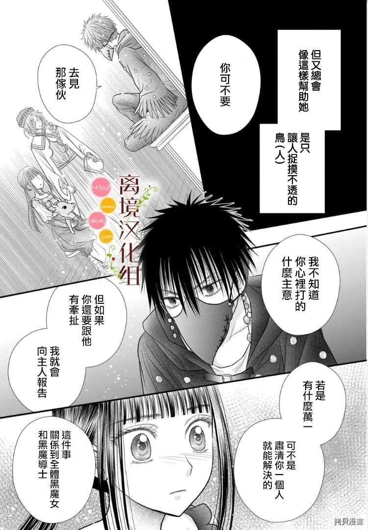 第03话 第28页