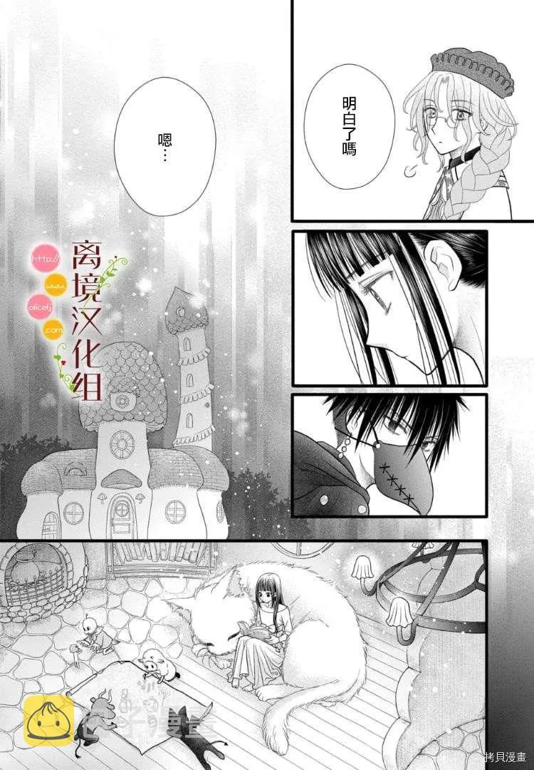 第03话 第29页