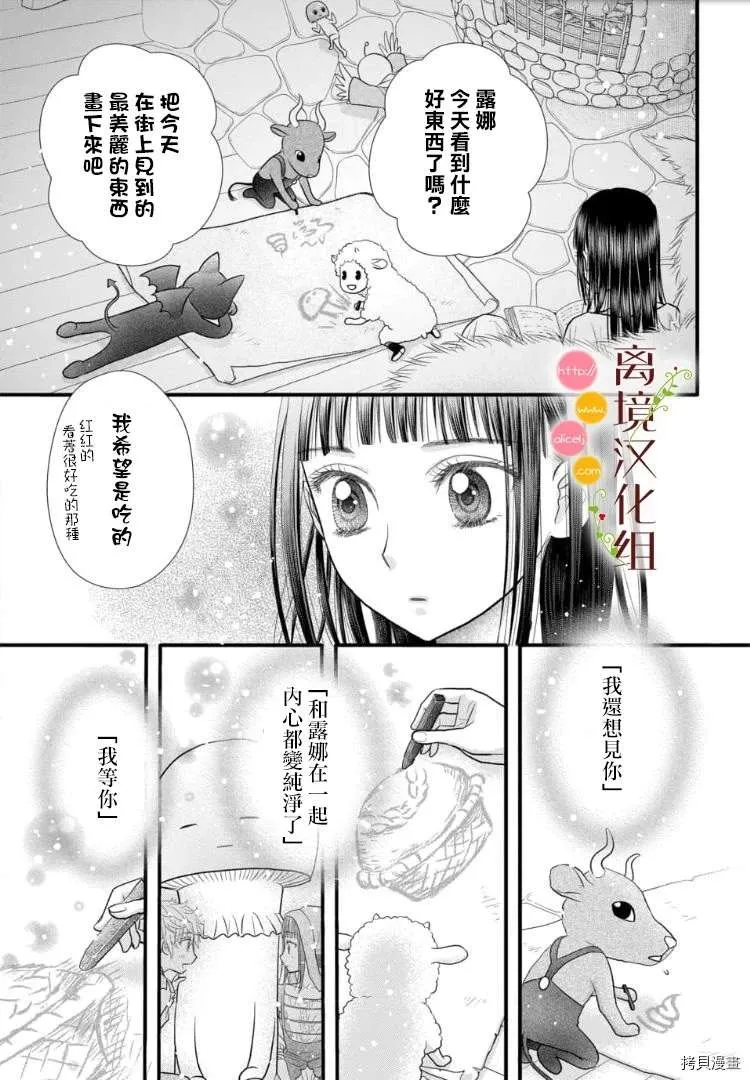 第03话 第30页