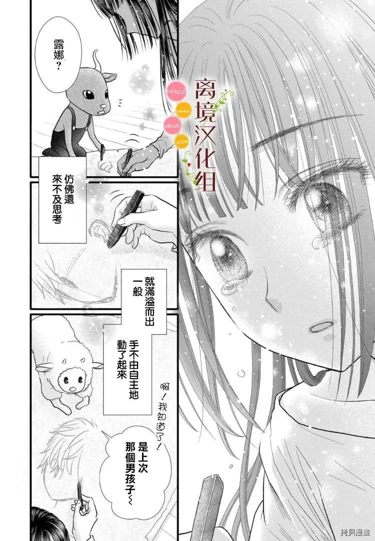 第03话 第31页