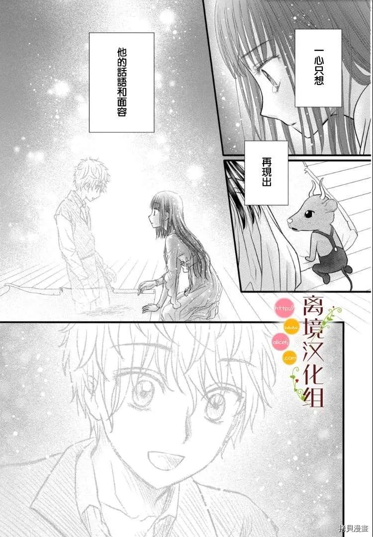 第03话 第32页