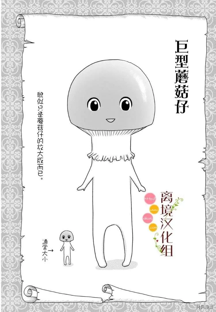 第03话 第35页