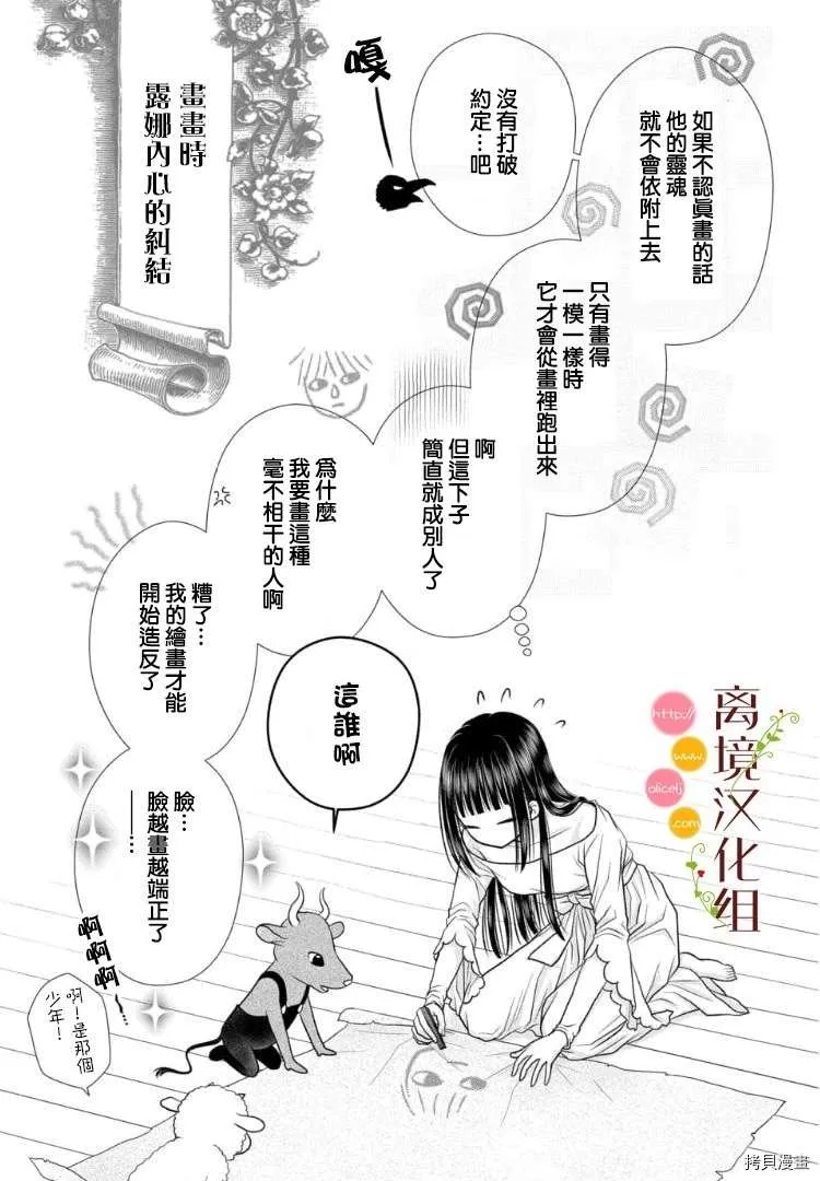 第03话 第36页