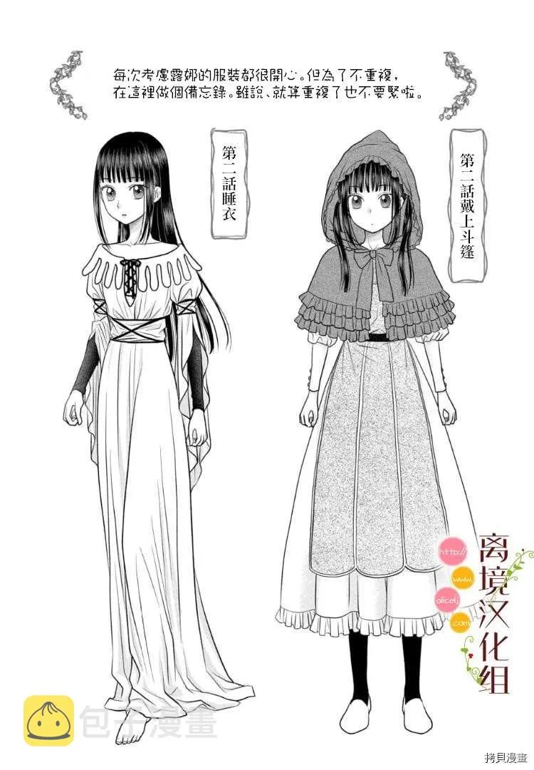 第03话 第38页