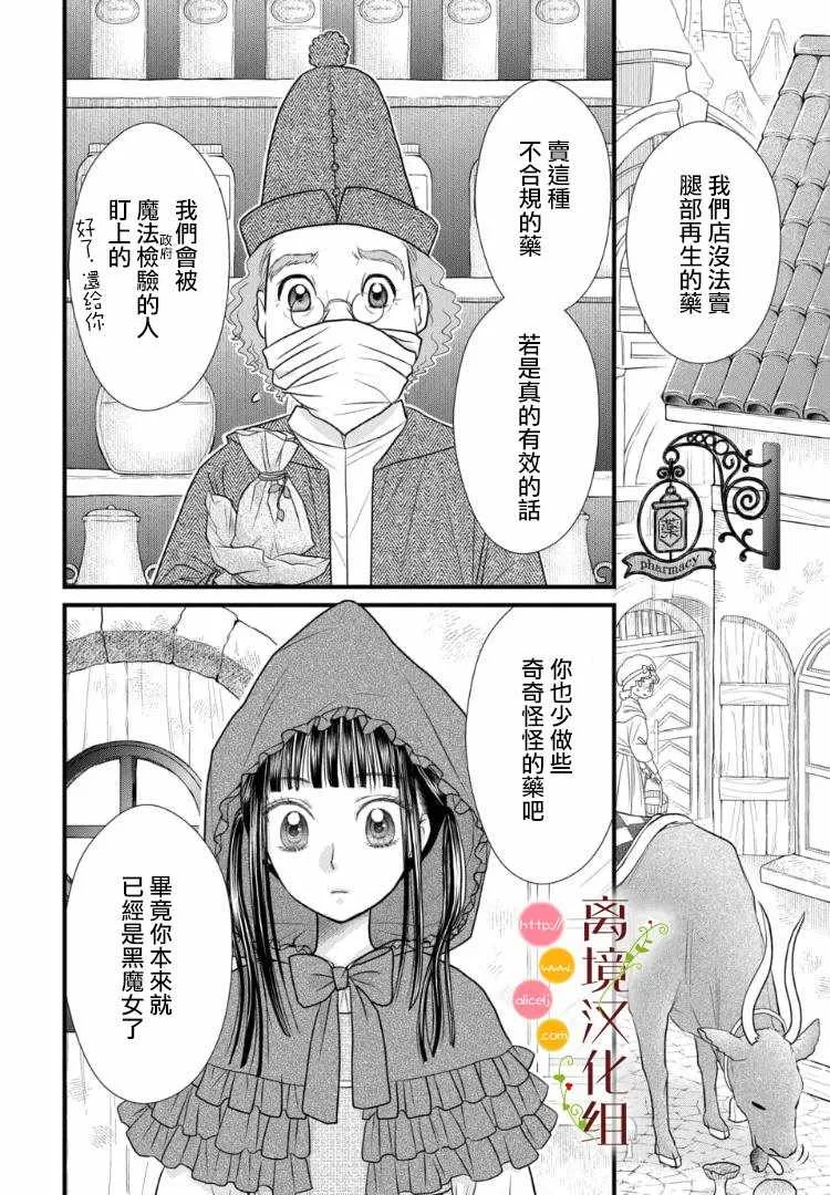 第2.1话 第2页