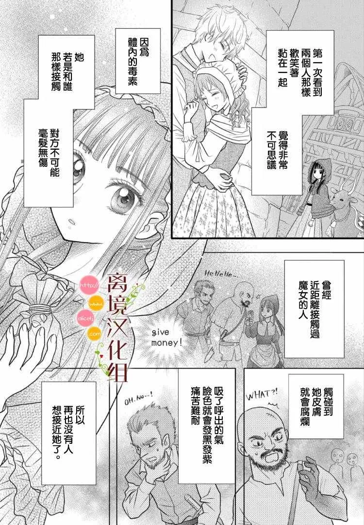 第2.1话 第6页