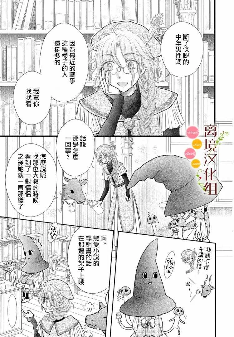 第2.1话 第9页