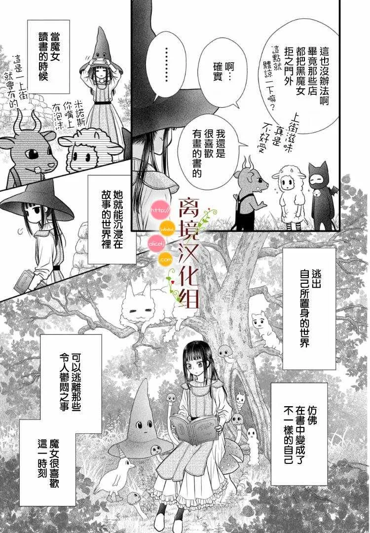 第2.1话 第11页