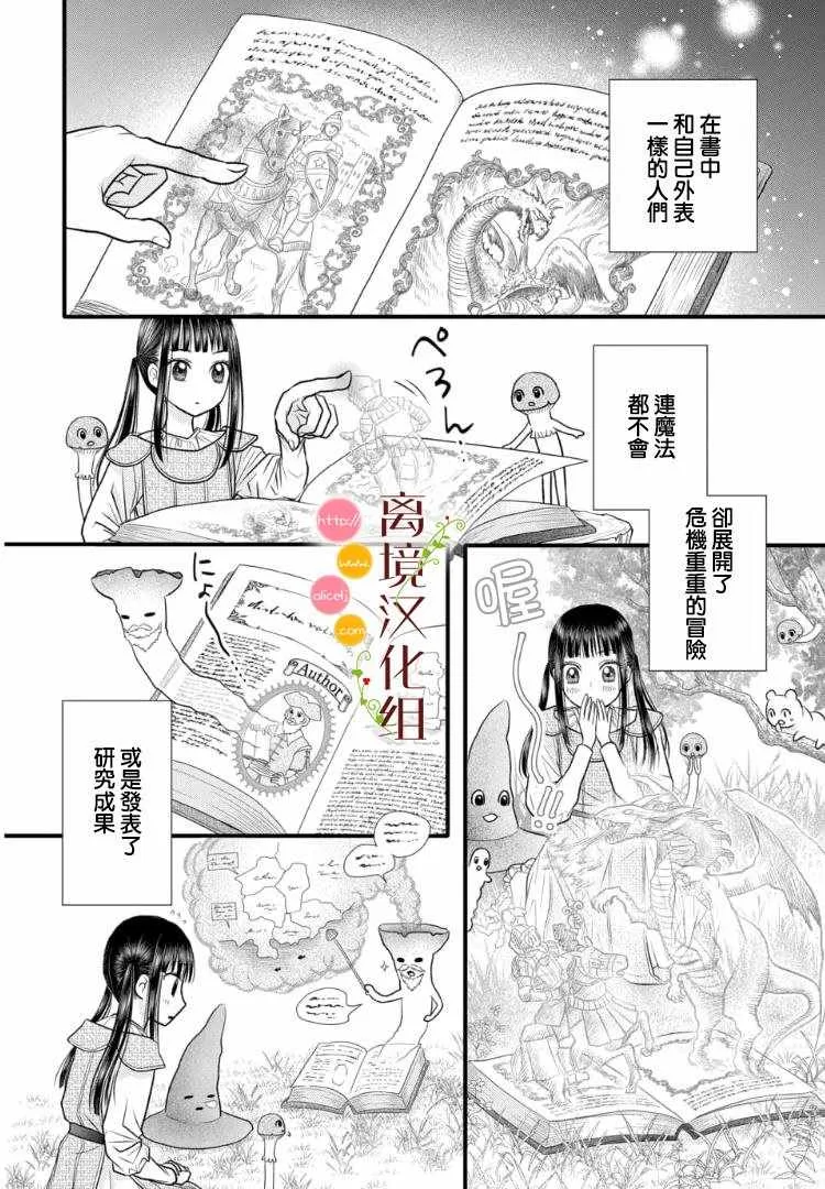第2.1话 第12页