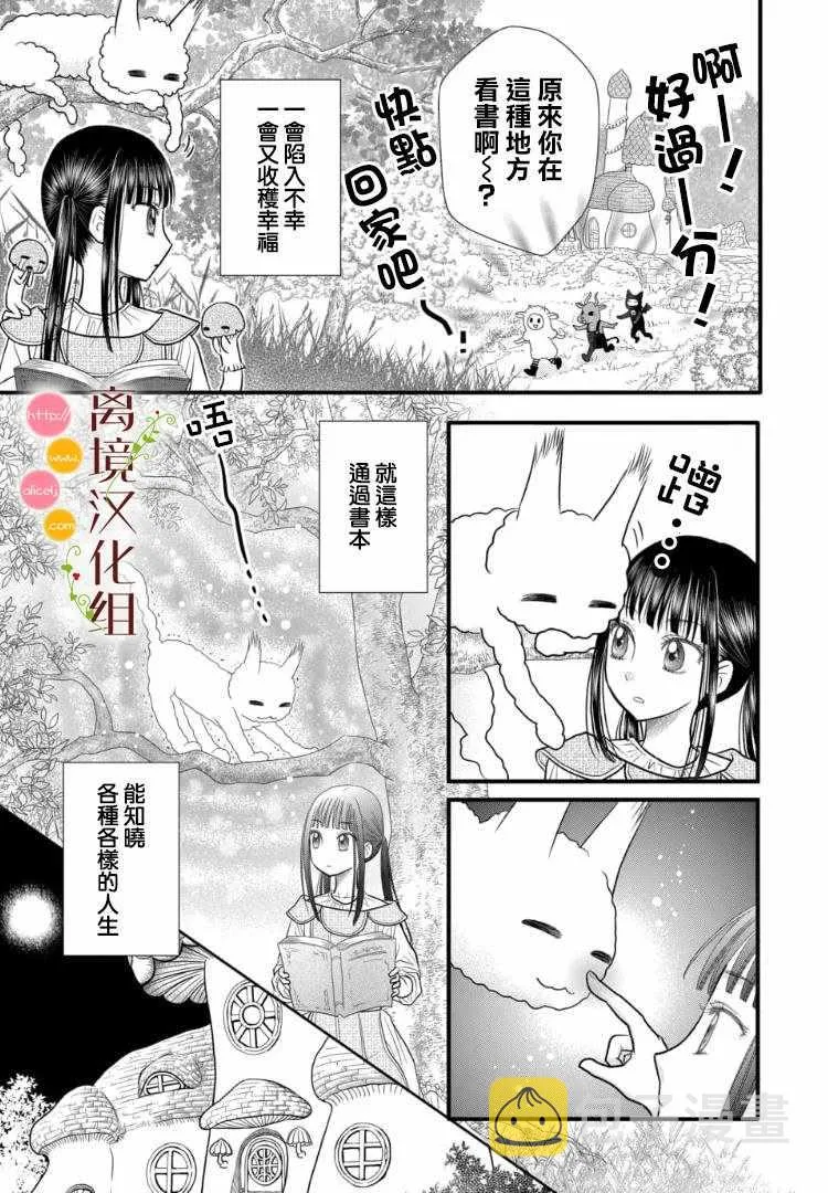 第2.1话 第13页