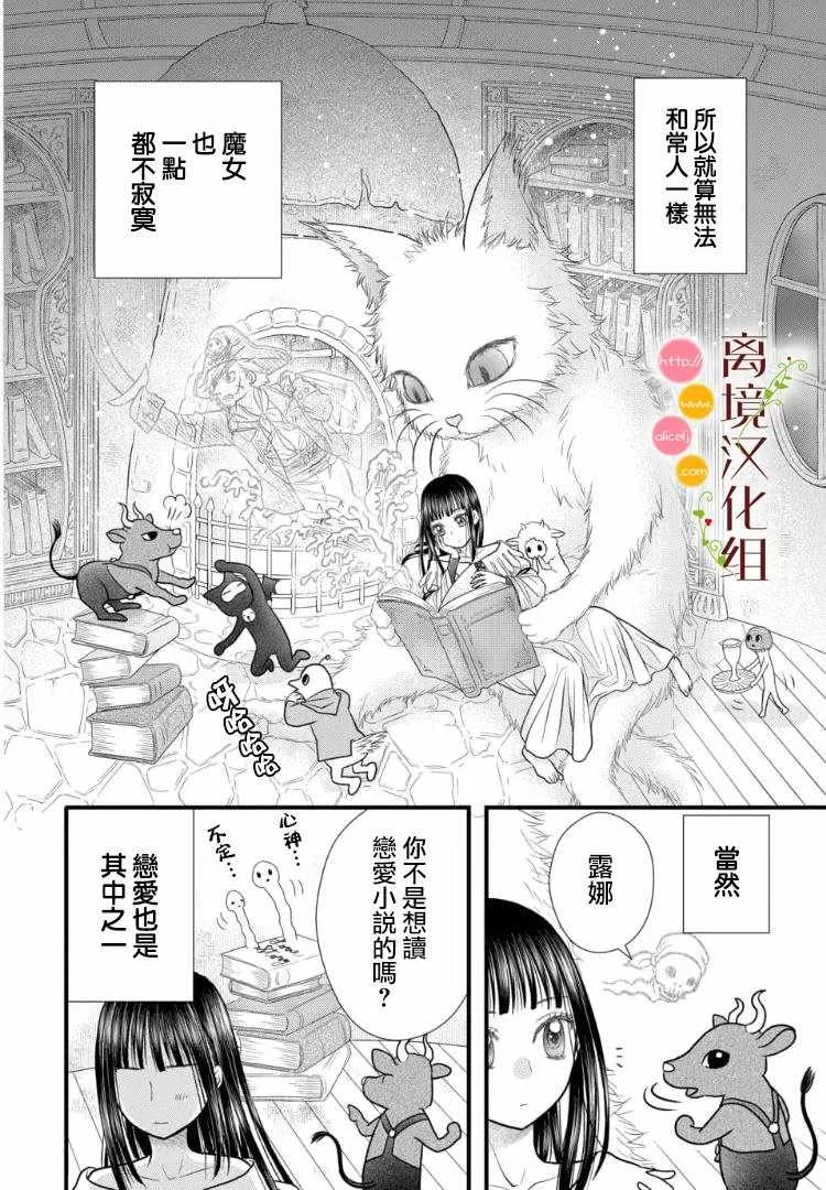 第2.1话 第14页