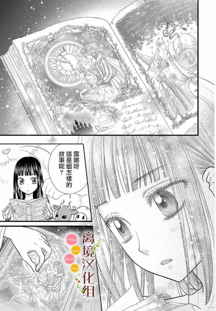 第2.1话 第15页