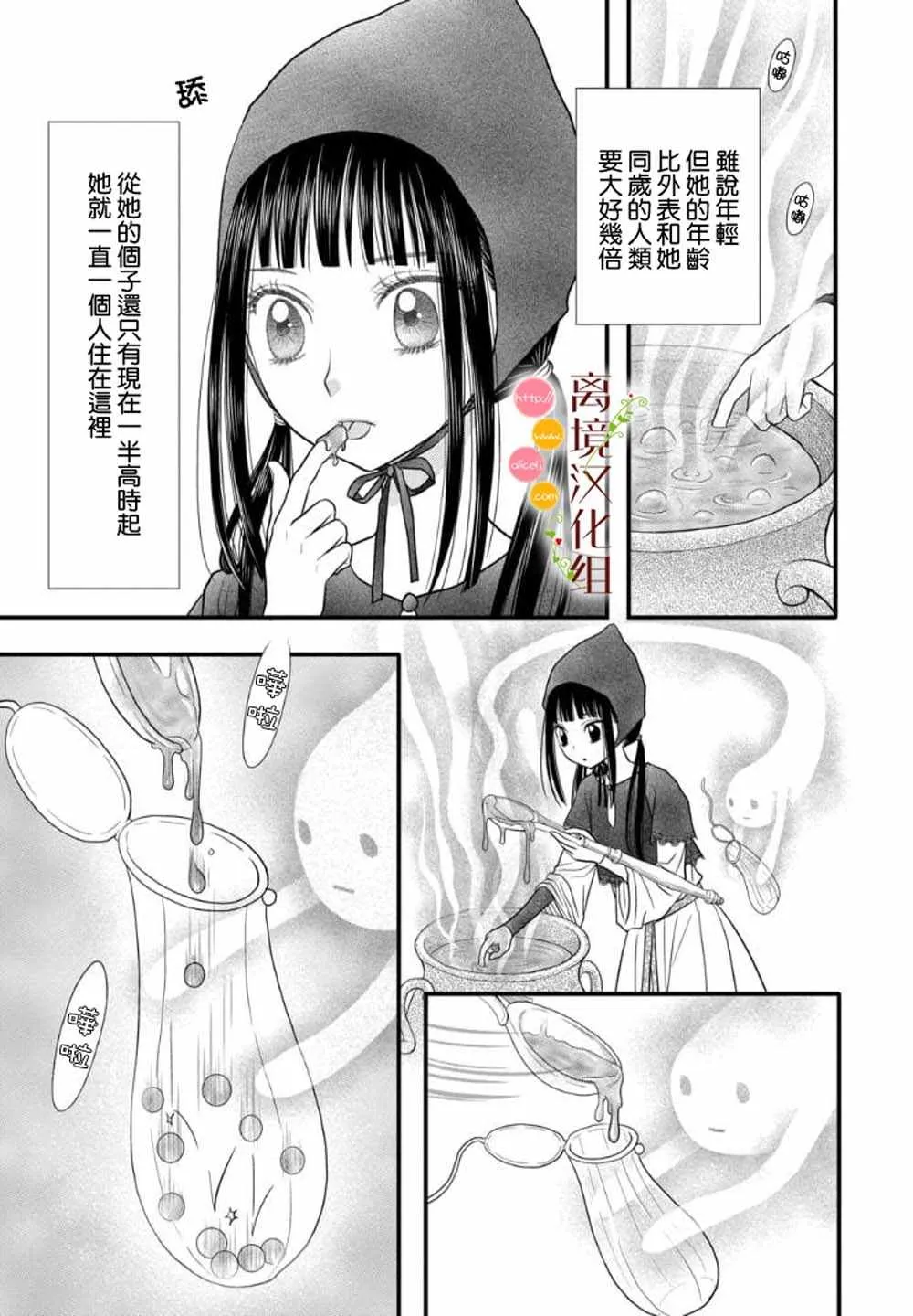 第01话 第4页