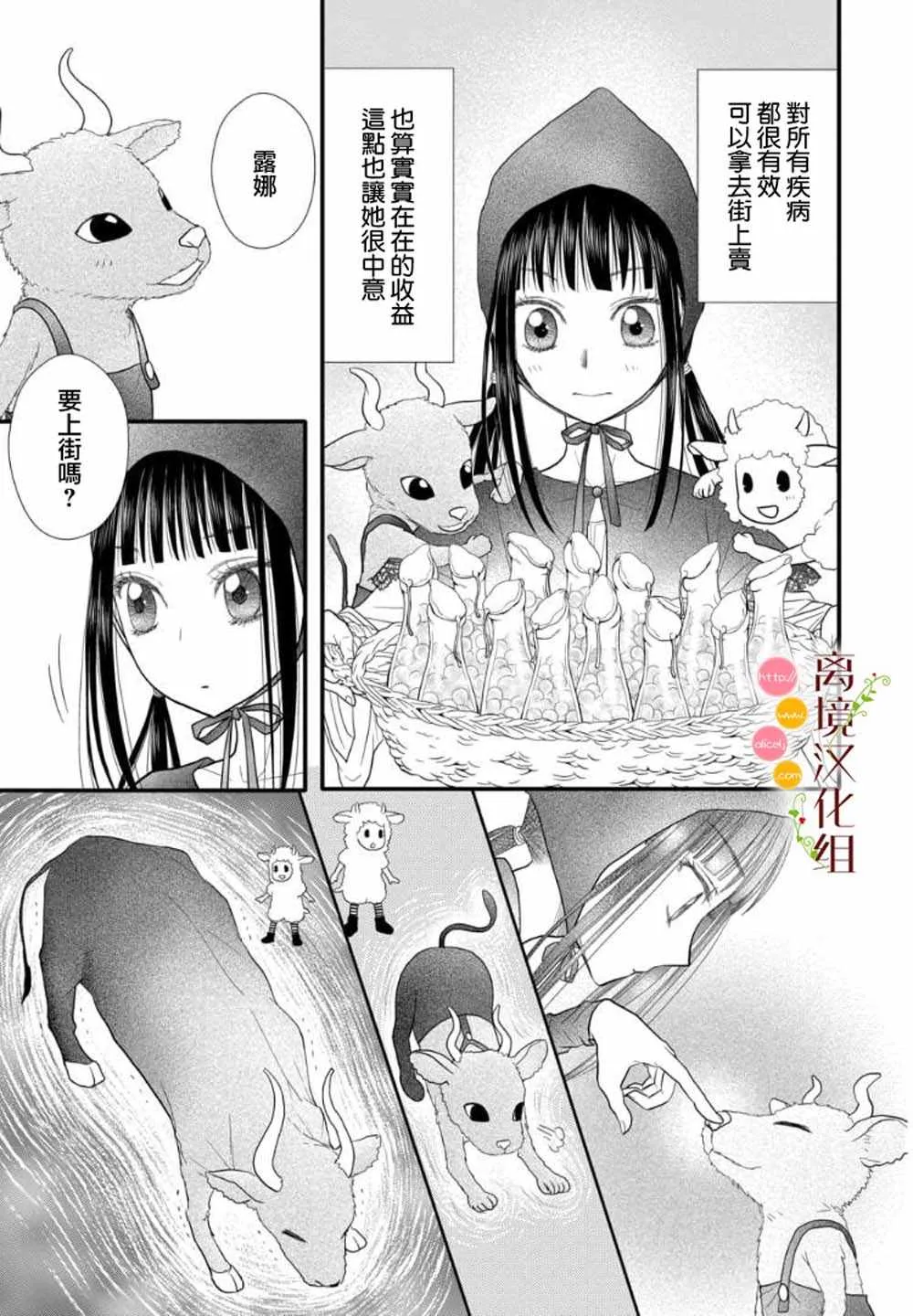 第01话 第6页