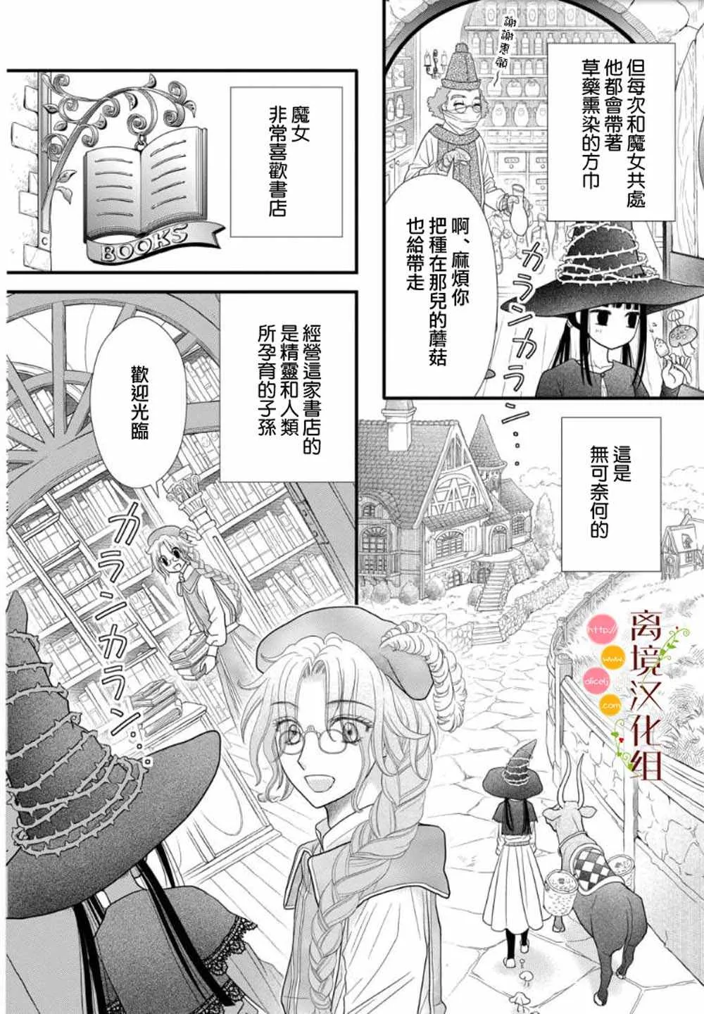 第01话 第14页