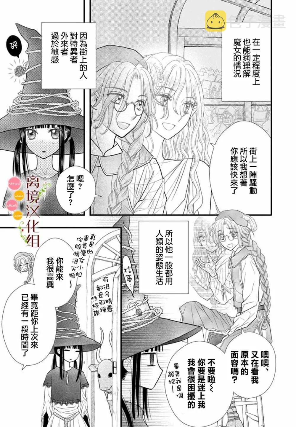 第01话 第15页