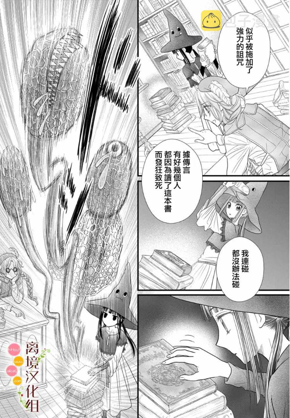 第01话 第20页