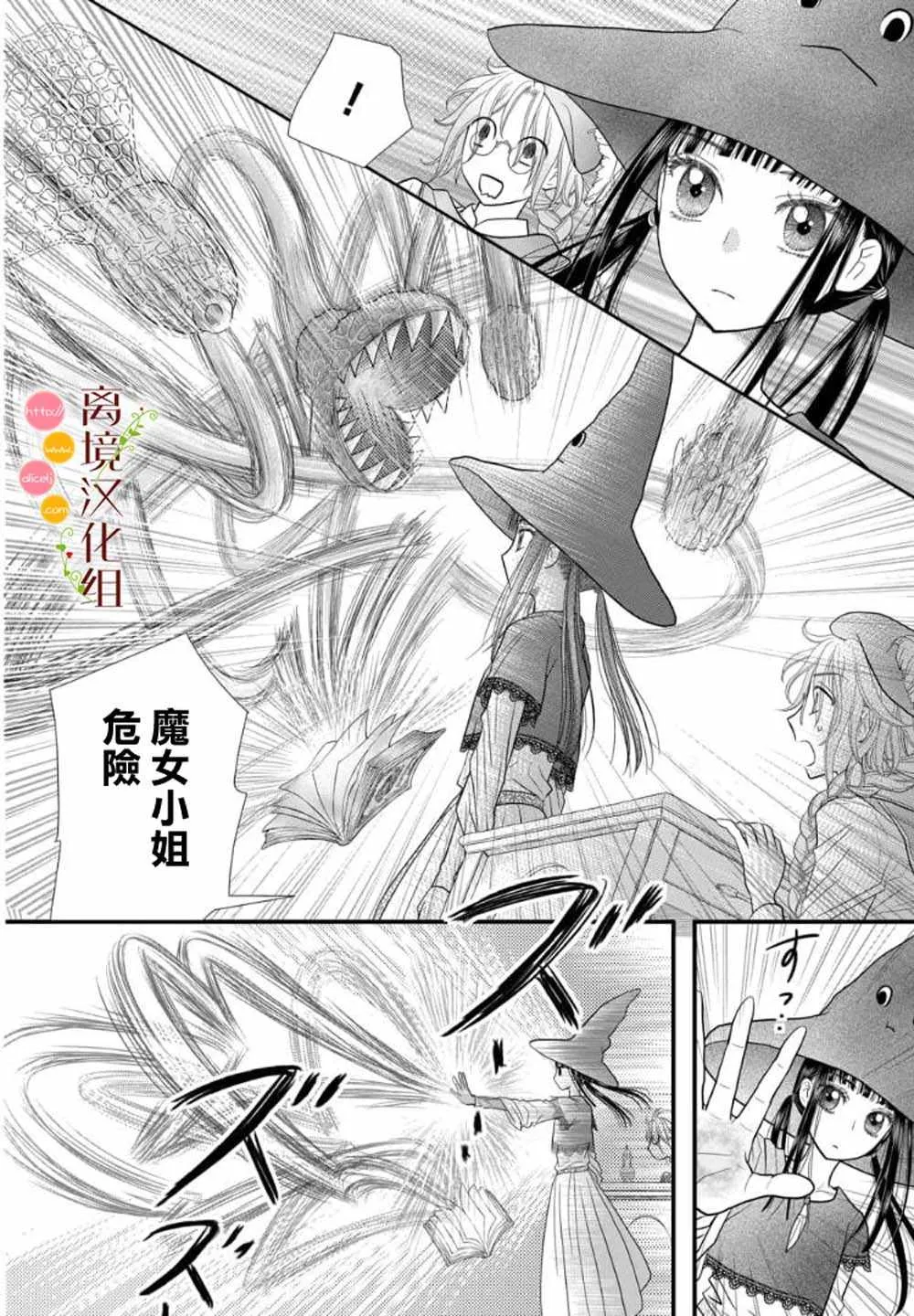 第01话 第21页