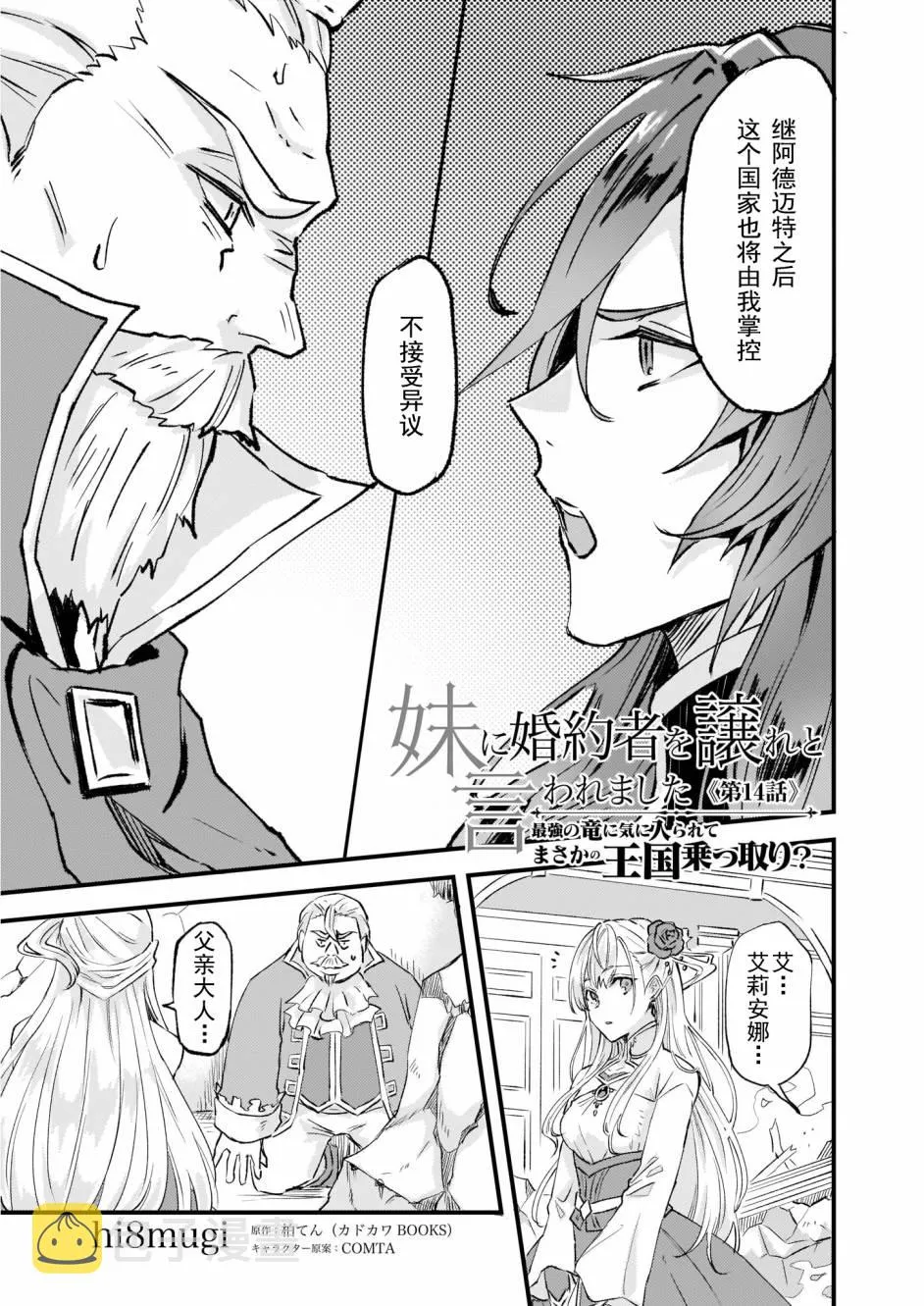 14话 第1页