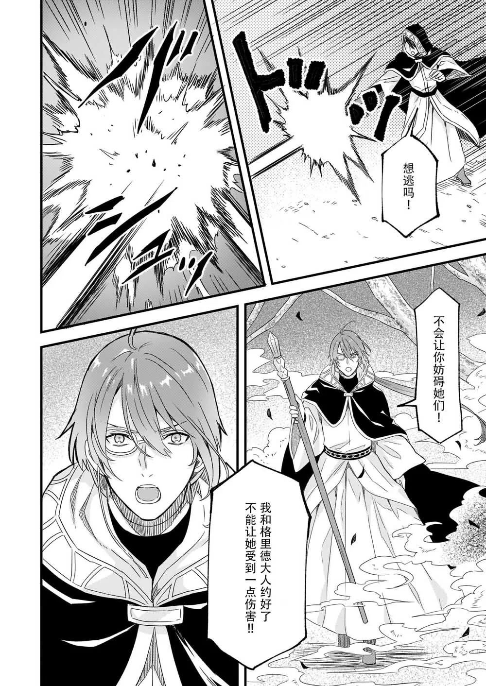 11话 第22页