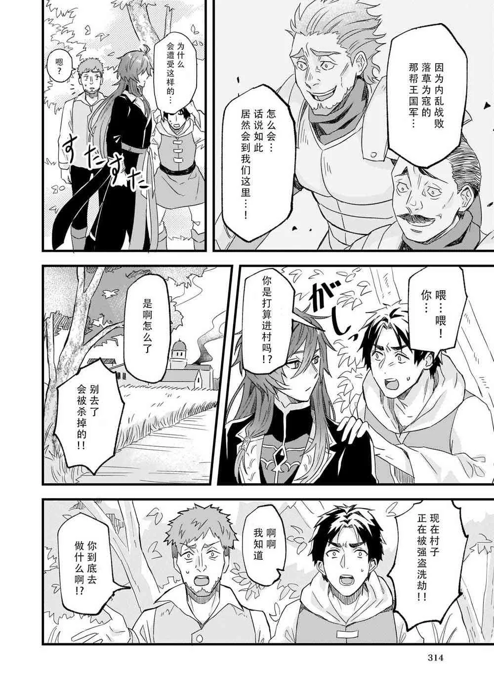 10话 第2页
