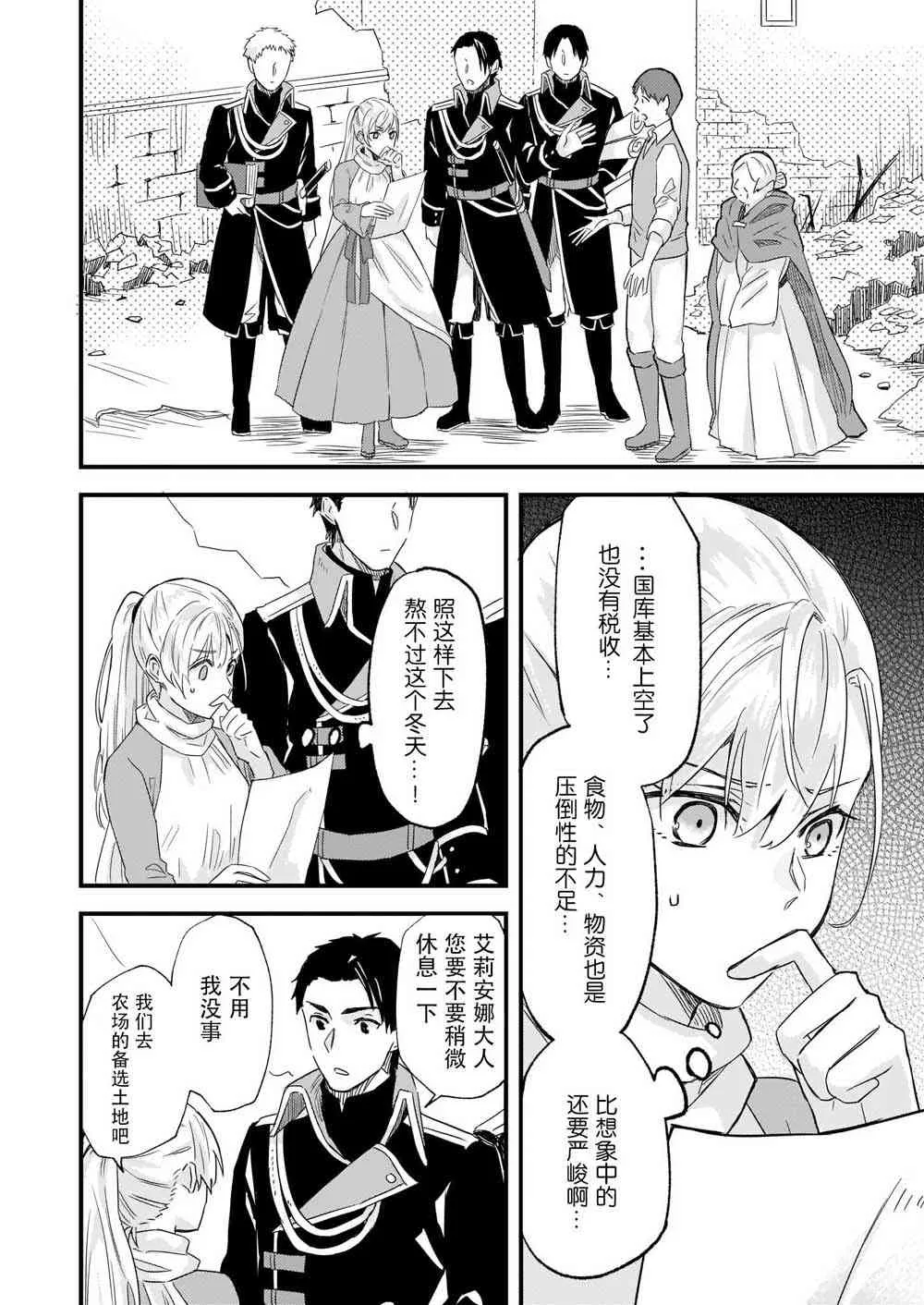 10话 第4页
