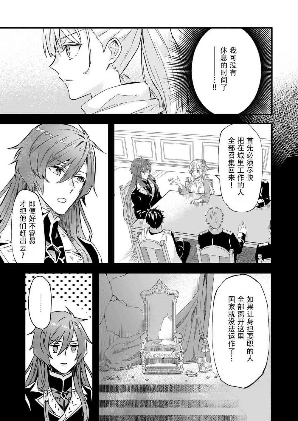 10话 第5页