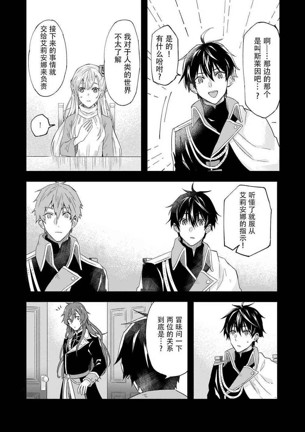 10话 第6页
