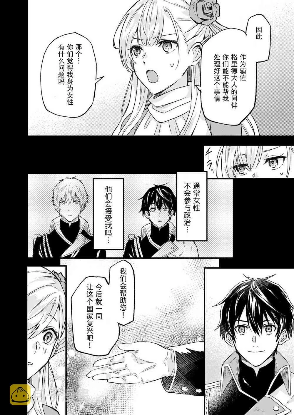 10话 第8页