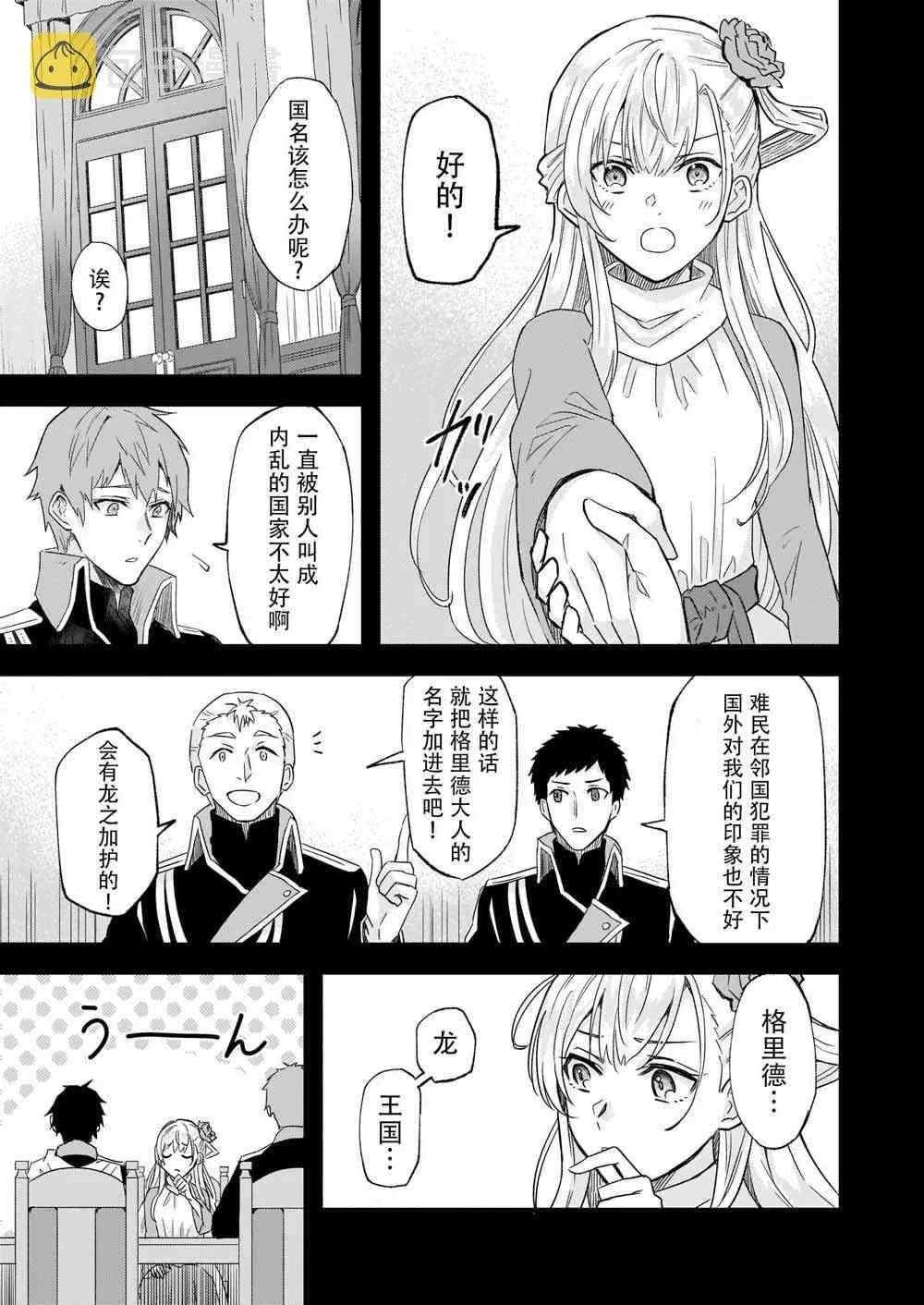 10话 第9页