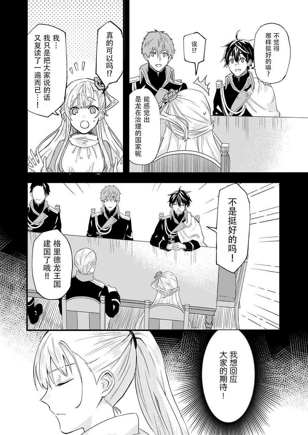 10话 第10页