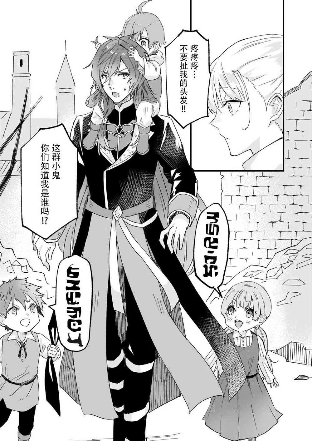 10话 第11页