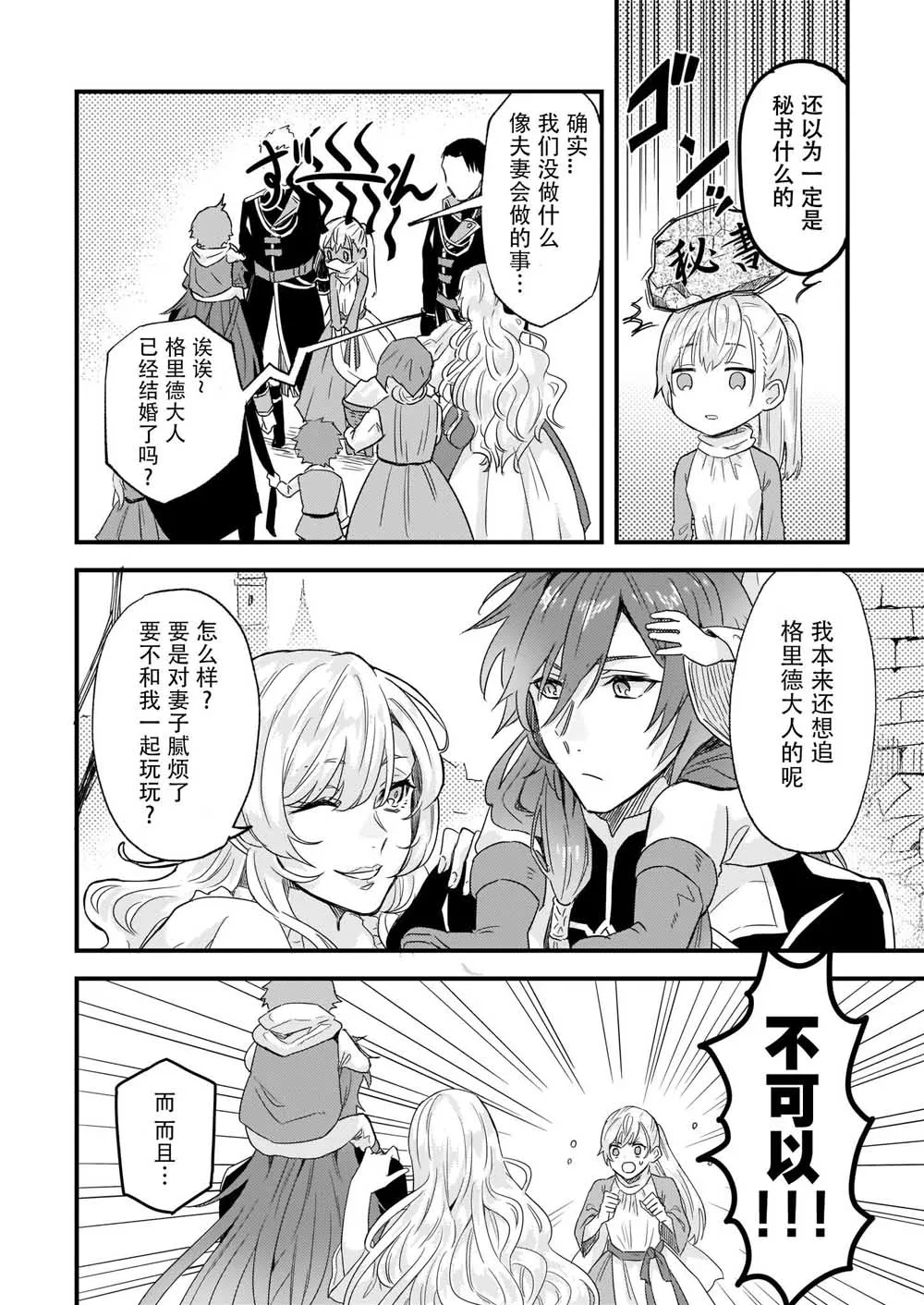 10话 第14页