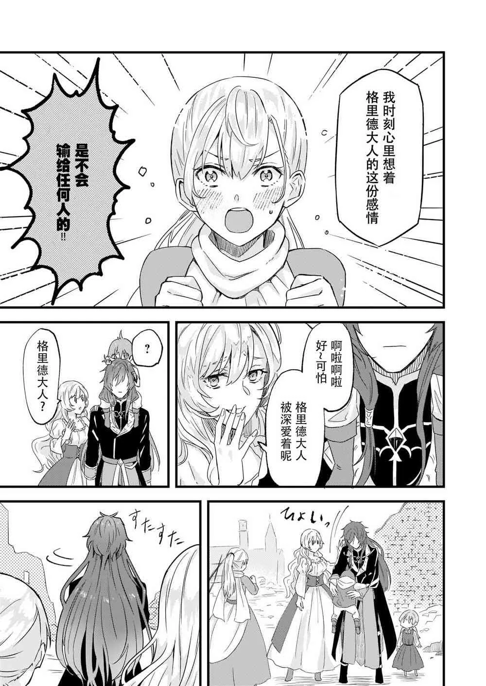 10话 第15页