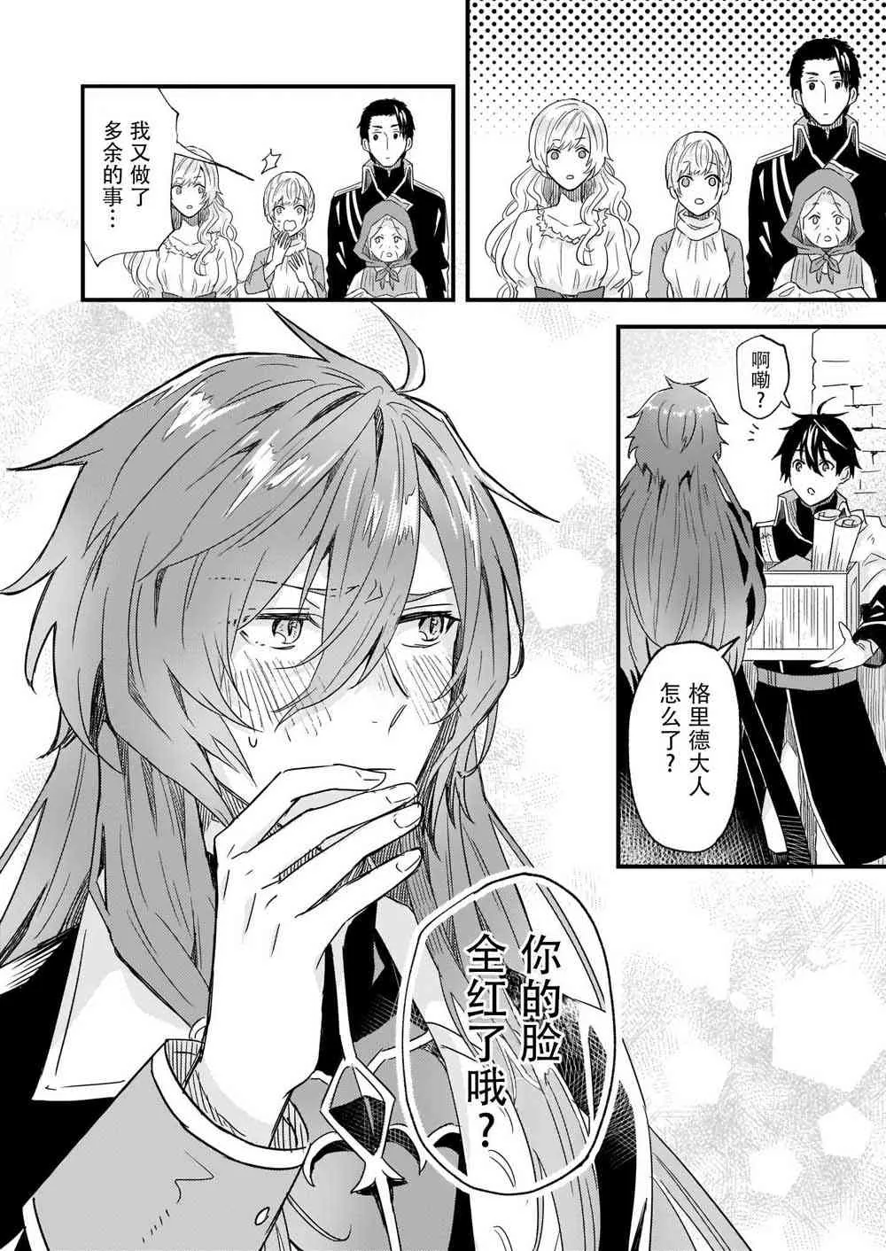 10话 第16页