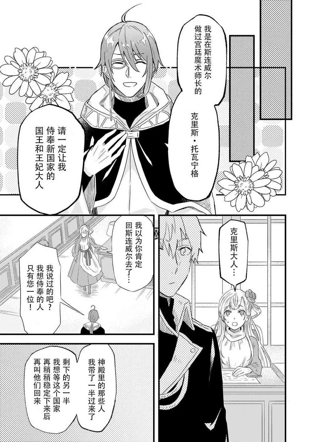 10话 第17页