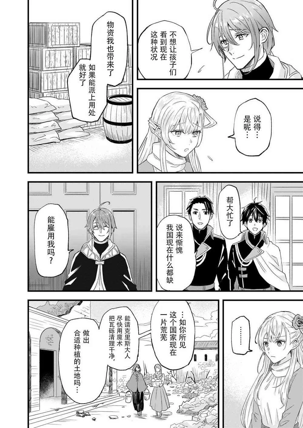 10话 第18页