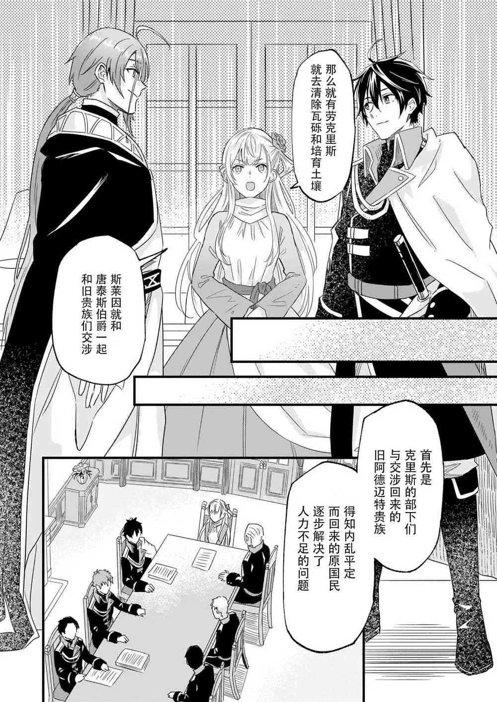 10话 第20页