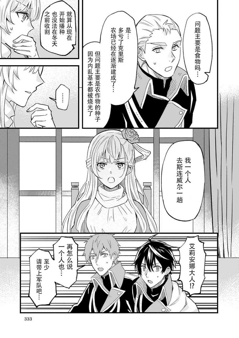 10话 第21页