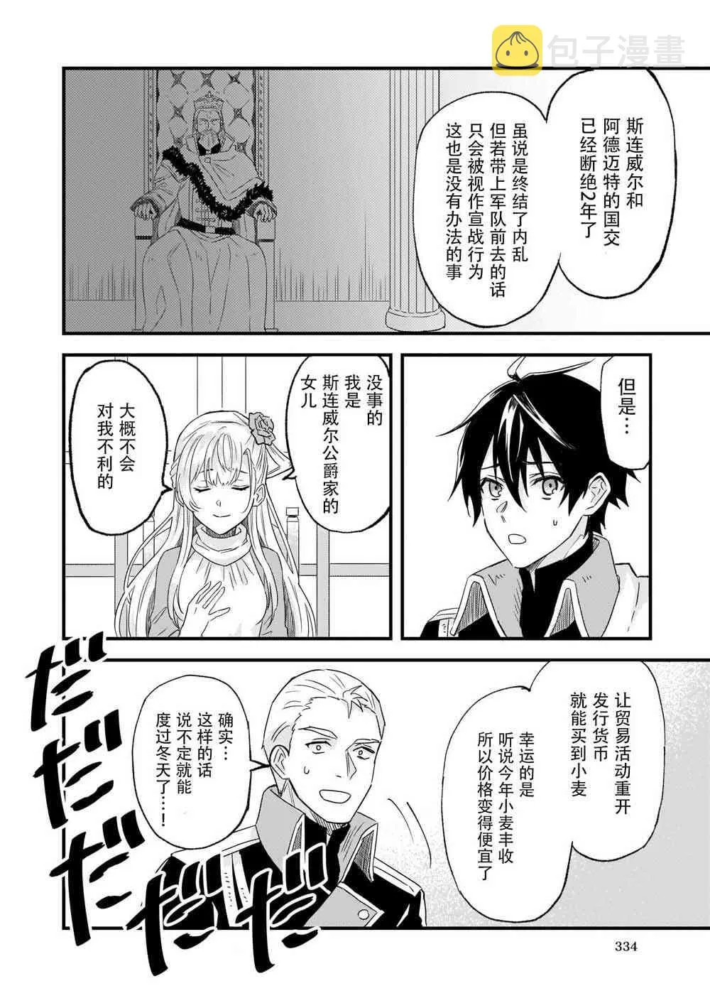 10话 第22页
