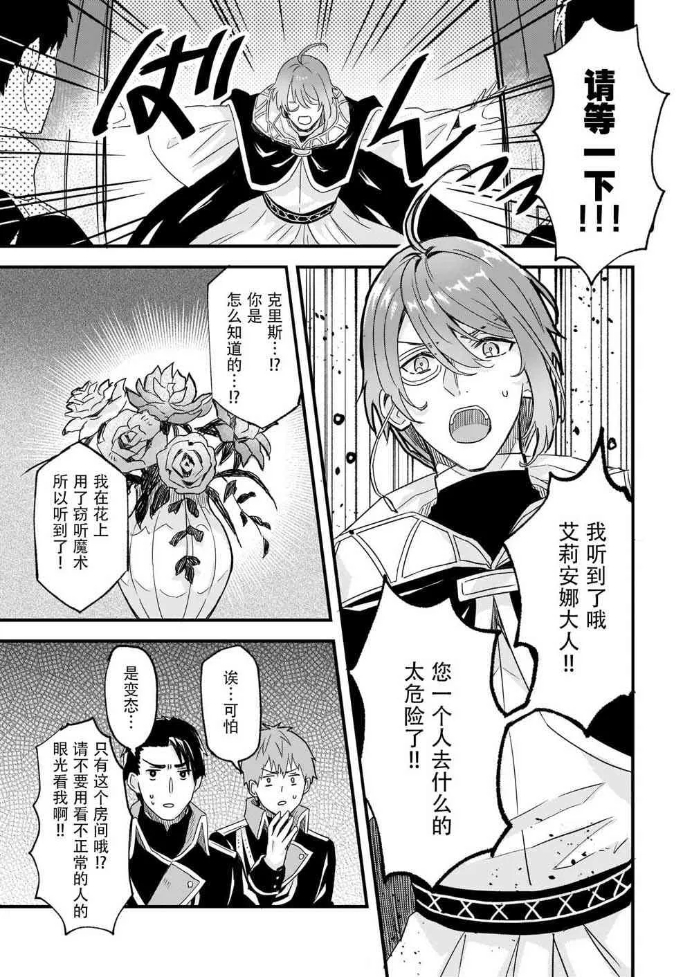 10话 第23页