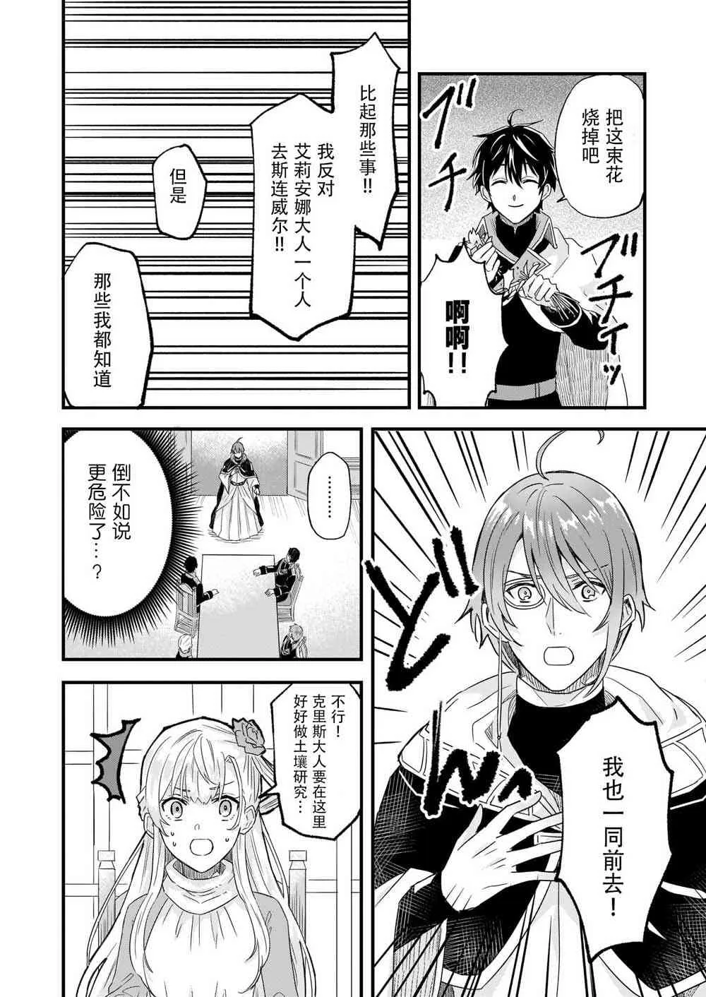 10话 第24页