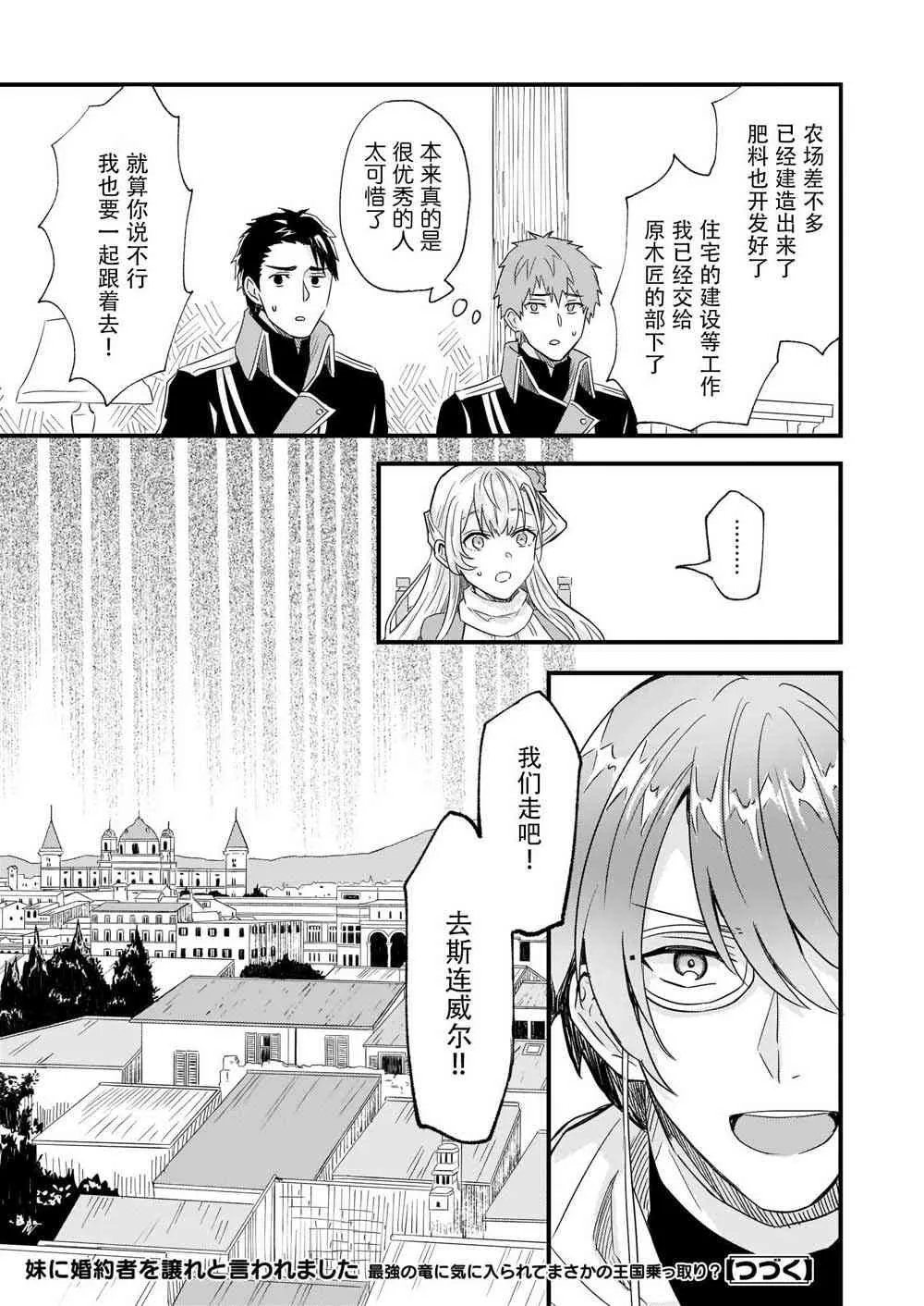 10话 第25页