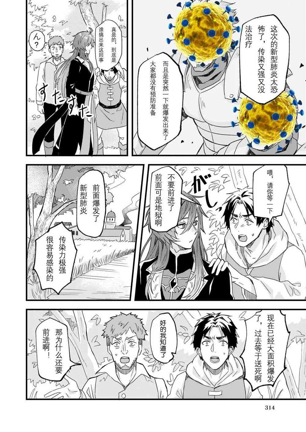 10话 第27页