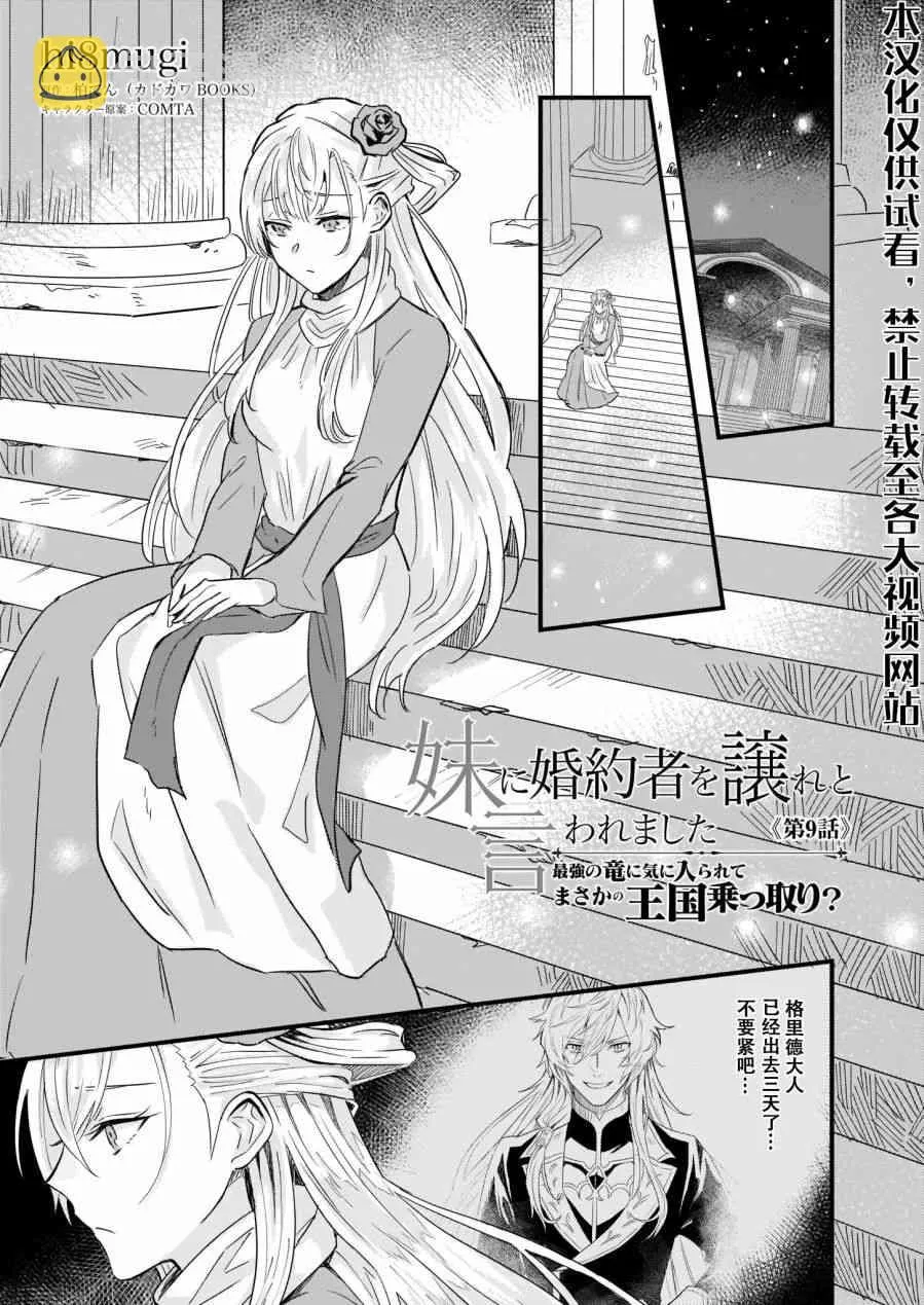 9话 第1页