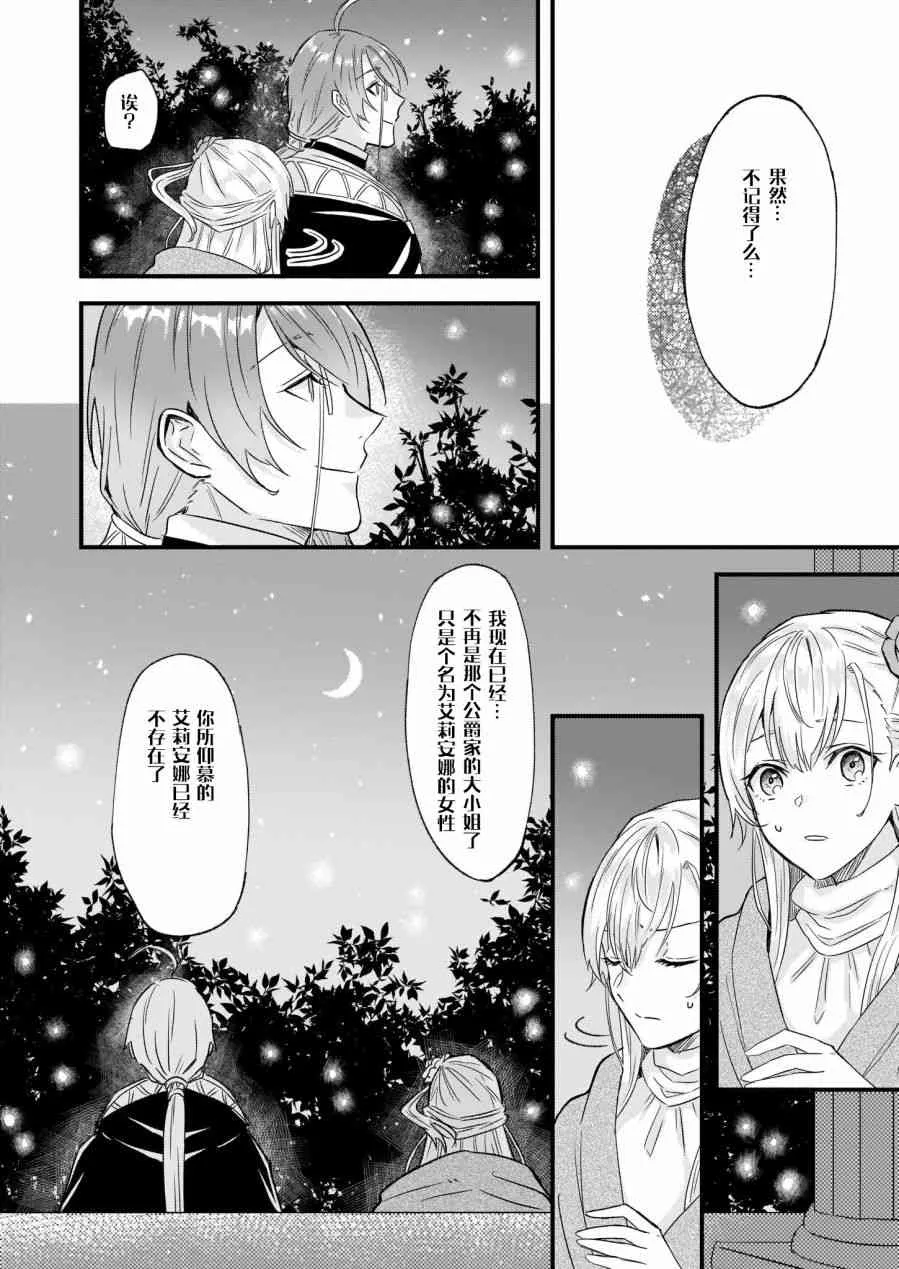 9话 第4页