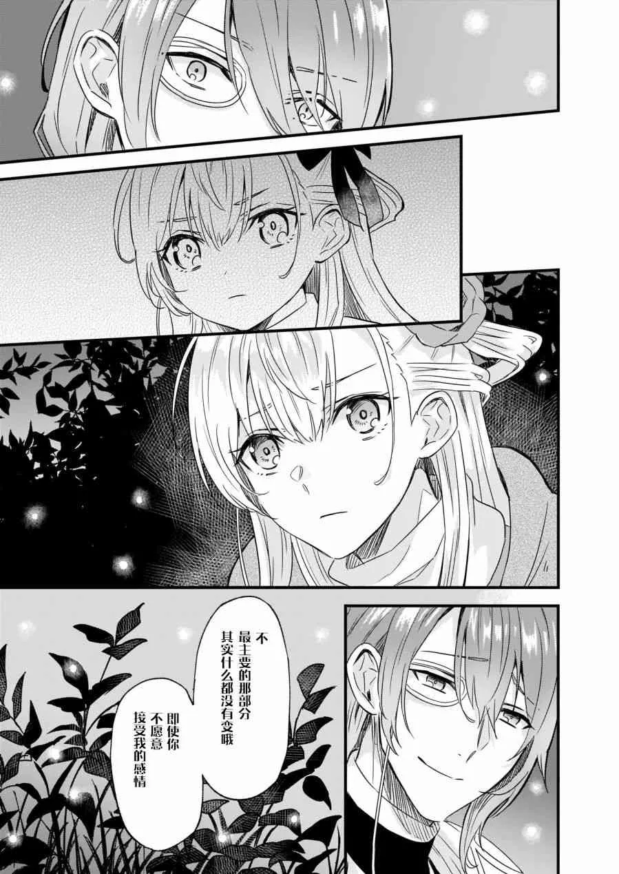 9话 第5页